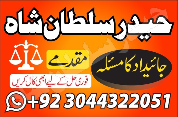 amil-baba-phone-number-asli-amil-baba-in-rawalpindi-islamabad-kala-jad-big-3