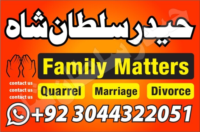 amil-baba-phone-number-asli-amil-baba-in-rawalpindi-islamabad-kala-jad-big-1