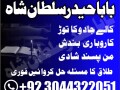 top-10-amil-baba-in-karachi-amil-baba-in-lahore-divorce-problem-solution-small-4