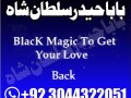 top-10-amil-baba-in-karachi-amil-baba-in-lahore-divorce-problem-solution-small-3