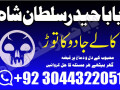 top-10-amil-baba-in-karachi-amil-baba-in-lahore-divorce-problem-solution-small-1