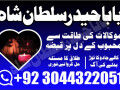 top-10-amil-baba-in-karachi-amil-baba-in-lahore-divorce-problem-solution-small-0