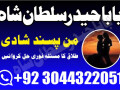 top-10-amil-baba-in-karachi-amil-baba-in-lahore-divorce-problem-solution-small-0