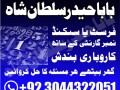 top-10-amil-baba-in-karachi-amil-baba-in-lahore-divorce-problem-solution-small-2