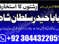 top-10-amil-baba-in-karachi-amil-baba-in-lahore-divorce-problem-solution-small-1