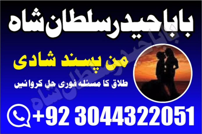 top-10-amil-baba-in-karachi-amil-baba-in-lahore-divorce-problem-solution-big-0