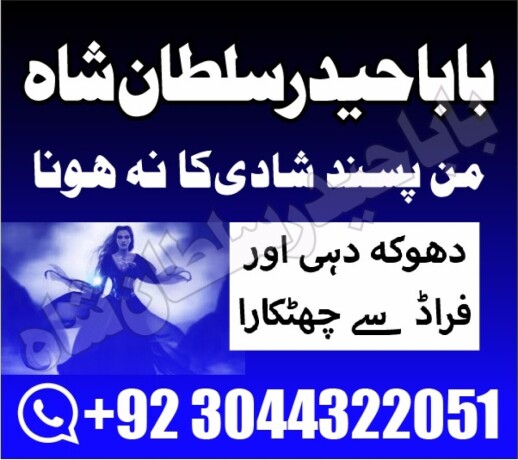 top-10-amil-baba-in-karachi-amil-baba-in-lahore-divorce-problem-solution-big-4