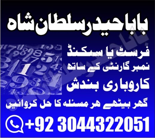 top-10-amil-baba-in-karachi-amil-baba-in-lahore-divorce-problem-solution-big-2