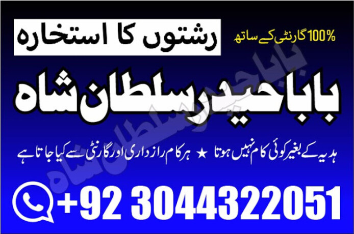 top-10-amil-baba-in-karachi-amil-baba-in-lahore-divorce-problem-solution-big-1