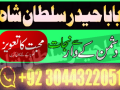 amil-baba-no1-black-magic-expert-in-pakistan-ukusauaesaudia-small-0