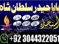 amil-baba-no1-black-magic-expert-in-pakistan-ukusauaesaudia-small-3