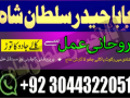 amil-baba-no1-black-magic-expert-in-pakistan-ukusauaesaudia-small-4