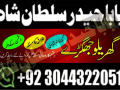 amil-baba-no1-black-magic-expert-in-pakistan-ukusauaesaudia-small-2