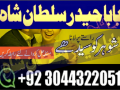 amil-baba-no1-black-magic-expert-in-pakistan-ukusauaesaudia-small-1