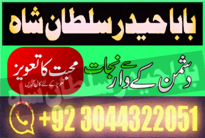 amil-baba-no1-black-magic-expert-in-pakistan-ukusauaesaudia-big-0