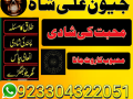 amil-baba-no1-black-magic-expert-in-pakistan-ukusauaesaudia-small-2