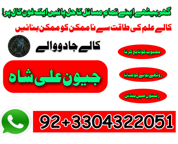 amil-baba-no1-black-magic-expert-in-pakistan-ukusauaesaudia-big-0