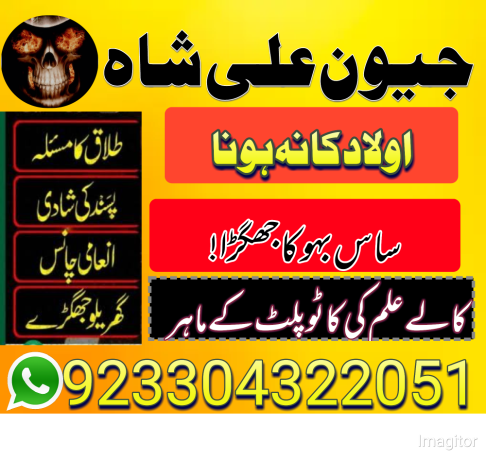 amil-baba-no1-black-magic-expert-in-pakistan-ukusauaesaudia-big-1