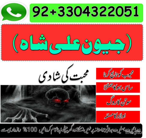 amil-baba-no1-black-magic-expert-in-pakistan-ukusauaesaudia-big-2