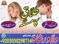 lahore-best-amil-baba-online-92303-0298714-kala-ilam-ka-mahir-amil-baba-in-pakistan-kala-jadu-online-dilawar-shah-amil-baba-small-0