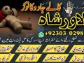 lahore-best-amil-baba-online-92303-0298714-kala-ilam-ka-mahir-amil-baba-in-pakistan-kala-jadu-online-dilawar-shah-amil-baba-small-0