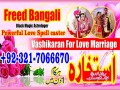 amil-baba-kala-ilam-specialist-in-karachi-kala-jado-expert-wazifa-taweez-specialist-num-92-3217066670-small-3