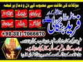 amil-baba-kala-ilam-specialist-in-karachi-kala-jado-expert-wazifa-taweez-specialist-num-92-3217066670-small-4