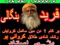 amil-baba-kala-ilam-specialist-in-karachi-kala-jado-expert-wazifa-taweez-specialist-num-92-3217066670-small-1