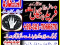 amil-baba-kala-ilam-specialist-in-karachi-kala-jado-expert-wazifa-taweez-specialist-num-92-3217066670-small-2