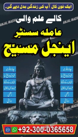 kala-ilam-amil-baba-online-jarmany-istikhara-free-rohani-ilaj-all-world-big-1