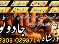 amil-baba-love-marriage-specialist-in-pakistan-lahore-islamabad-small-0