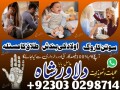 amil-baba-love-marriage-specialist-in-pakistan-lahore-islamabad-small-1