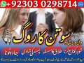 amil-baba-love-marriage-specialist-in-pakistan-lahore-islamabad-small-0