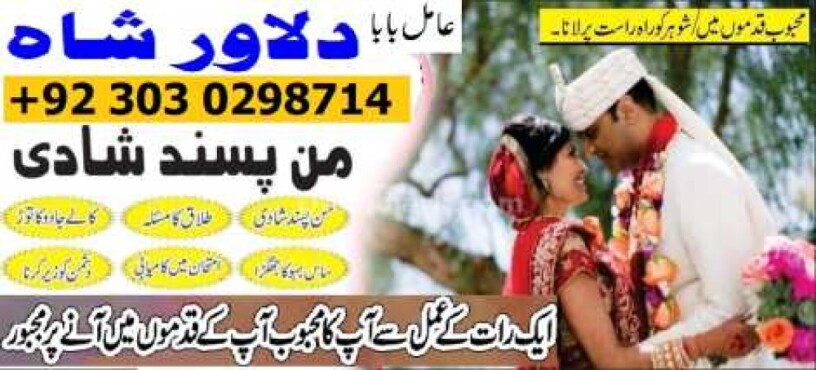 amil-baba-in-faisalabad-amilbaba-in-hyderabad-uk-amil-big-2