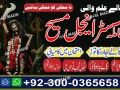 asli-amil-baba-pakistan-amil-baba-dubai-amil-baba-canada-amil-baba-karchi-amil-baba-lahore-small-3