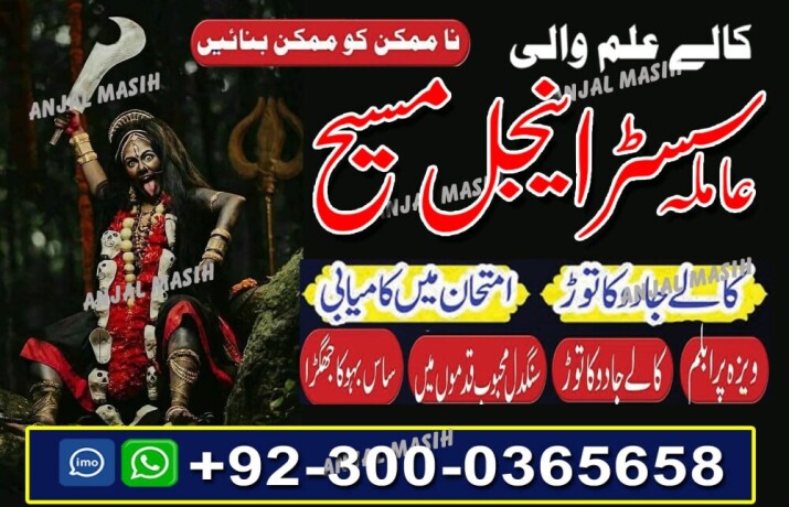 asli-amil-baba-pakistan-amil-baba-dubai-amil-baba-canada-amil-baba-karchi-amil-baba-lahore-big-3