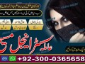 asli-amil-baba-pakistan-amil-baba-dubai-amil-baba-canada-amil-baba-karchi-amil-baba-lahore-small-2