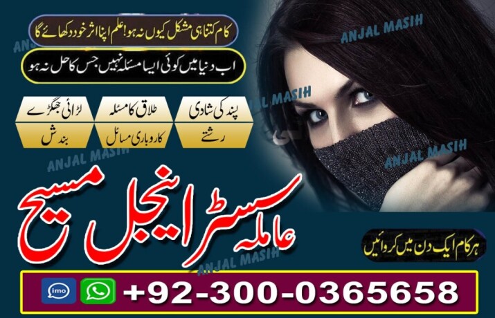 asli-amil-baba-pakistan-amil-baba-dubai-amil-baba-canada-amil-baba-karchi-amil-baba-lahore-big-2