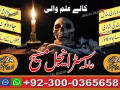 asli-amil-baba-pakistan-amil-baba-dubai-amil-baba-canada-amil-baba-karchi-amil-baba-lahore-small-2