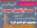 asli-amil-baba-pakistan-amil-baba-dubai-amil-baba-canada-amil-baba-karchi-amil-baba-lahore-small-4