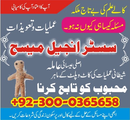 asli-amil-baba-pakistan-amil-baba-dubai-amil-baba-canada-amil-baba-karchi-amil-baba-lahore-big-4