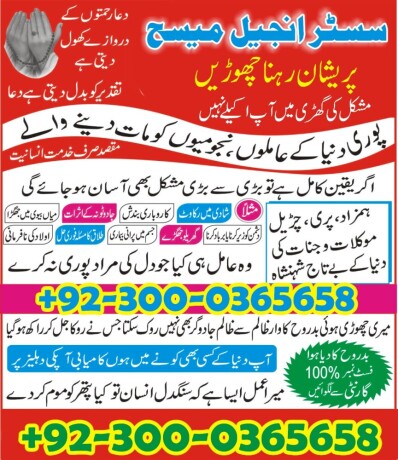 asli-amil-baba-pakistan-amil-baba-dubai-amil-baba-canada-amil-baba-karchi-amil-baba-lahore-big-1