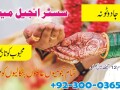 asli-amil-baba-pakistan-amil-baba-dubai-amil-baba-canada-amil-baba-karchi-amil-baba-lahore-small-2