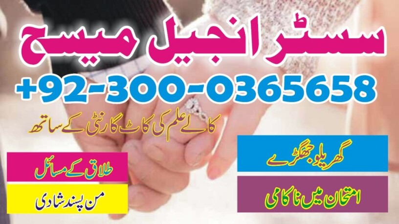 asli-amil-baba-pakistan-amil-baba-dubai-amil-baba-canada-amil-baba-karchi-amil-baba-lahore-big-3