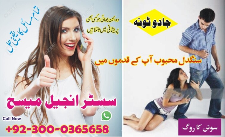 asli-amil-baba-pakistan-amil-baba-dubai-amil-baba-canada-amil-baba-karchi-amil-baba-lahore-big-0