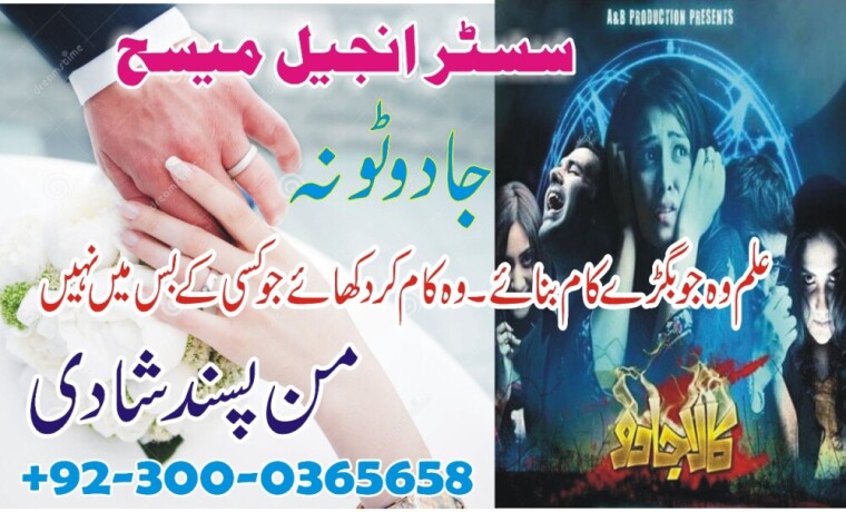 asli-amil-baba-pakistan-amil-baba-dubai-amil-baba-canada-amil-baba-karchi-amil-baba-lahore-big-4