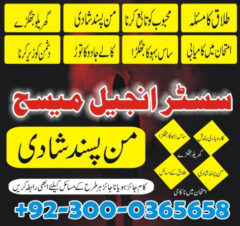 asli-amil-baba-pakistan-amil-baba-dubai-amil-baba-canada-amil-baba-karchi-amil-baba-lahore-big-1