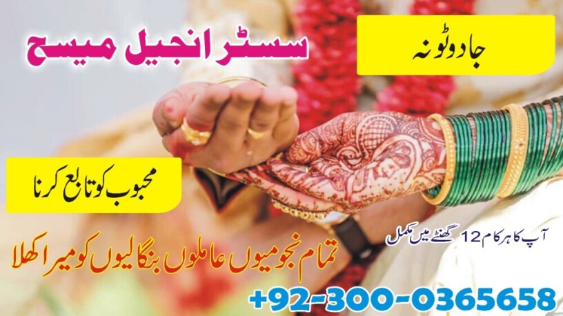 asli-amil-baba-pakistan-amil-baba-dubai-amil-baba-canada-amil-baba-karchi-amil-baba-lahore-big-2