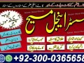 asli-amil-baba-pakistan-amil-baba-dubai-amil-baba-canada-amil-baba-karchi-amil-baba-lahore-small-4