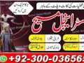 asli-amil-baba-pakistan-amil-baba-dubai-amil-baba-canada-amil-baba-karchi-amil-baba-lahore-small-3